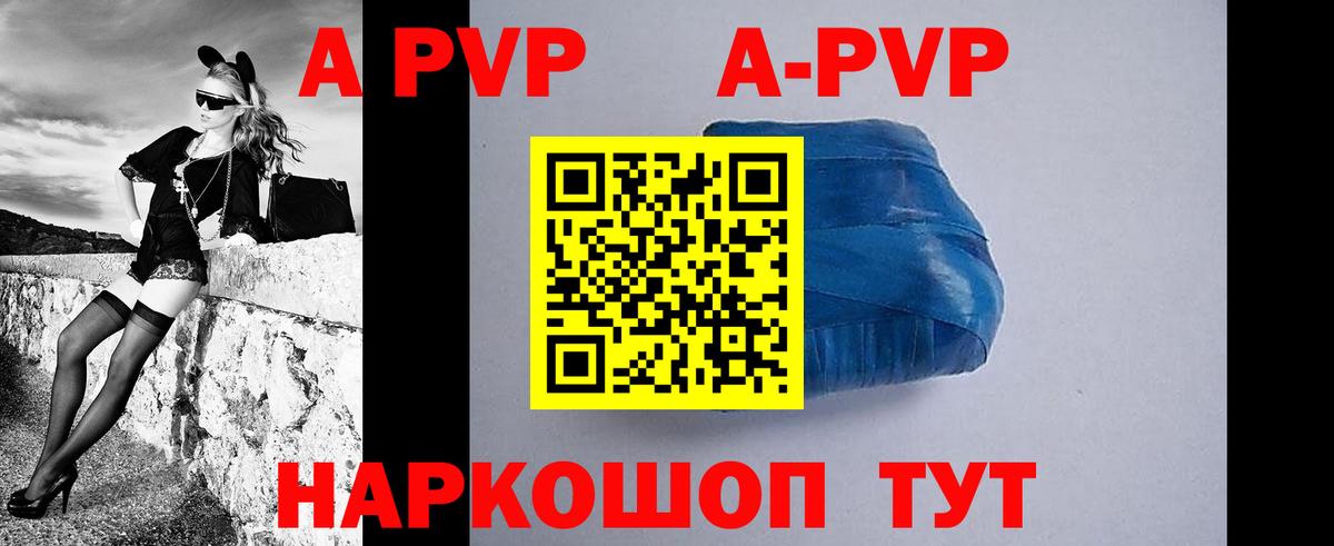 Alpha PVP Соль  Вход с VPN  A PVP мука  цена наркотик  Белогорск  Alpha-PVP Crystall 