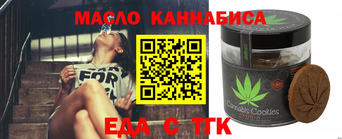 Cannafood марихуана  Вход с VPN  Белогорск 