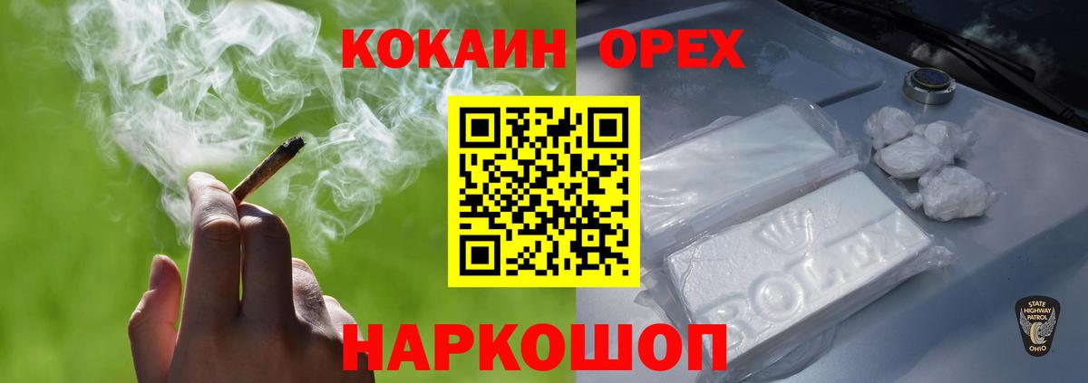 Кокаин  Cocaine Fish Scale  Вход с VPN  Белогорск 