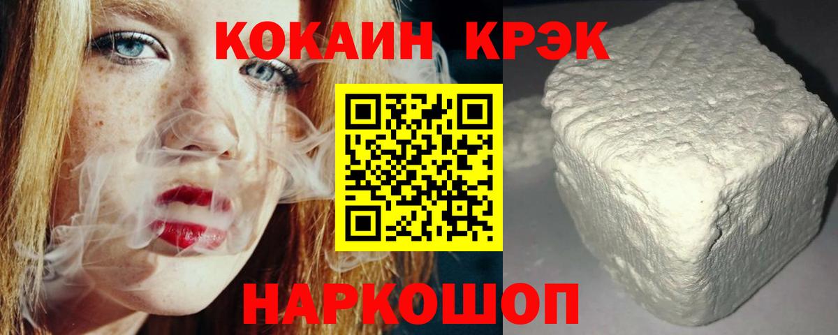 COCAIN FishScale  Белогорск 