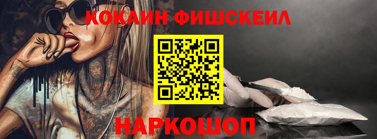 COCAIN Колумбийский Белогорск