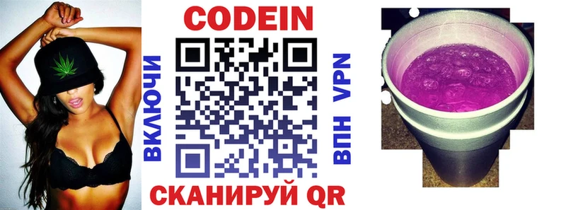 blacksprut зеркало  Белогорск  Кодеиновый сироп Lean напиток Lean (лин) 