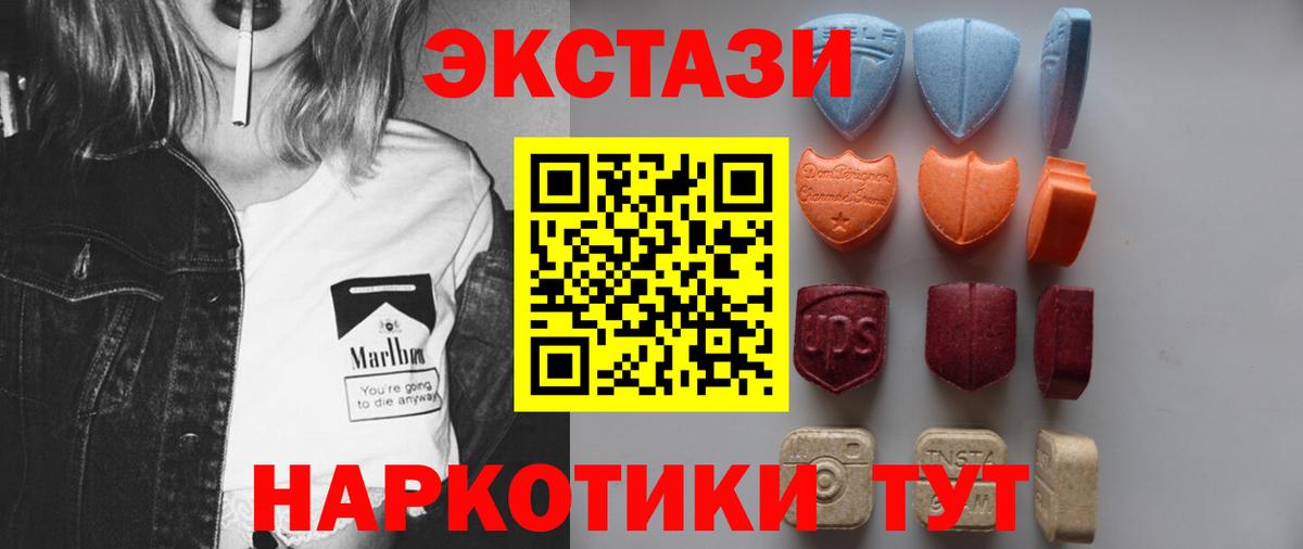 Ecstasy 280мг  Белогорск  Ecstasy  ЭКСТАЗИ 300 mg 