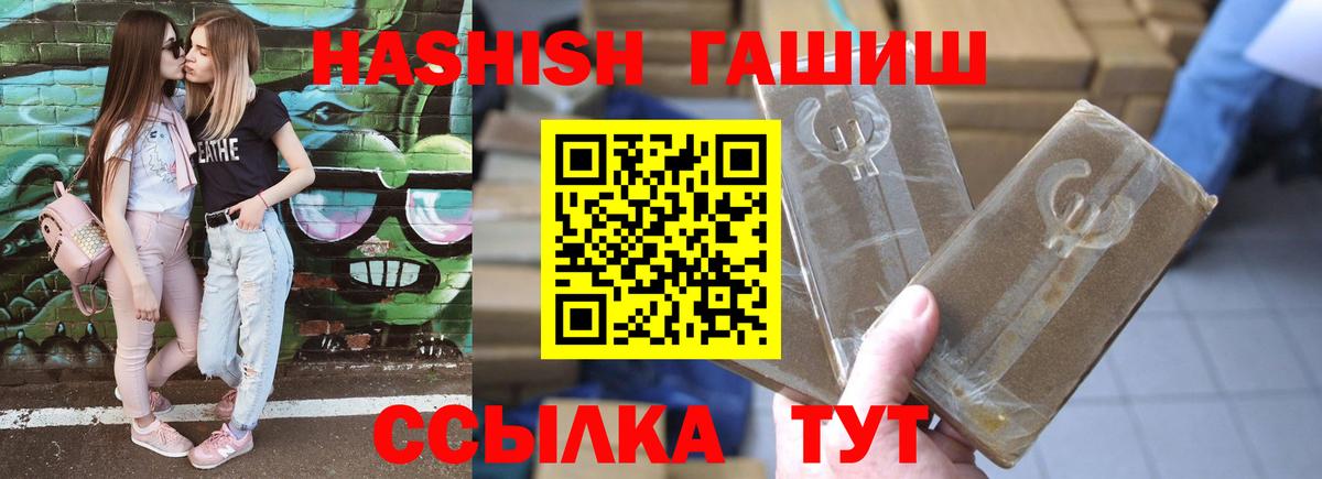 ГАШ гарик  ГАШИШ индика сатива  Белогорск  Вход с VPN 