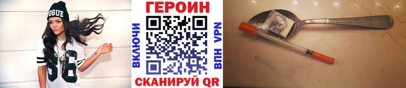 Героин афганец  Белогорск 
