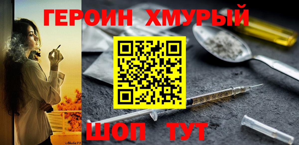 ГЕРОИН гречка Белогорск