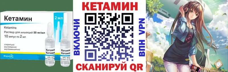 Кетамин VHQ  купить наркотик  Белогорск 