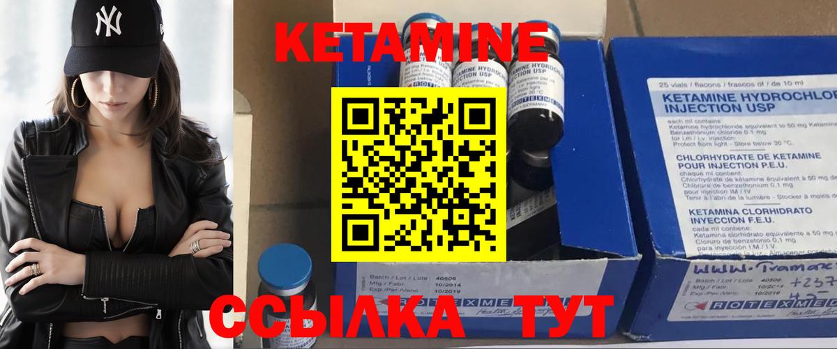 Кетамин VHQ  Белогорск 