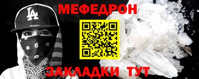 мяу мяу кристалл Балашиха