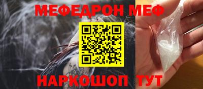 мяу мяу кристалл Балашиха