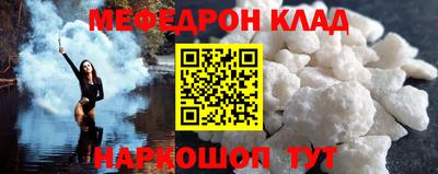 мяу мяу кристалл Балашиха