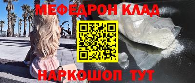 мяу мяу кристалл Балашиха