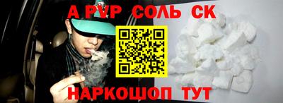 стафф Апшеронск