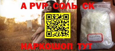 Альфа ПВП Балаково