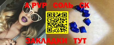 Альфа ПВП Балаково