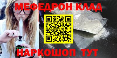 мяу мяу кристалл Балашиха