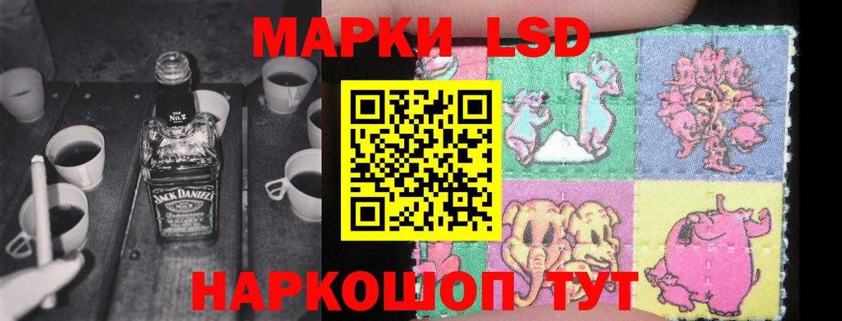 LSD-25 экстази кислота Белогорск