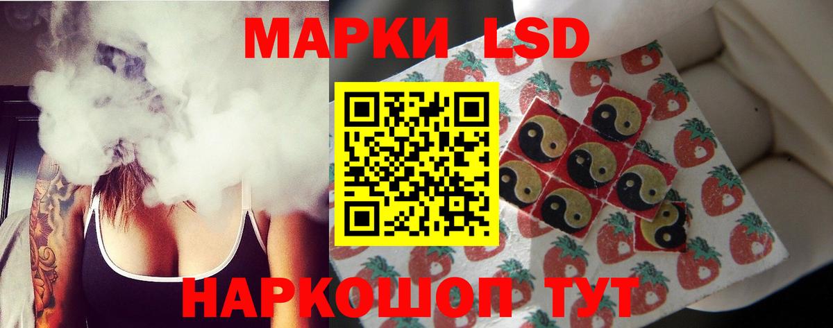 LSD-25 экстази ecstasy Белогорск
