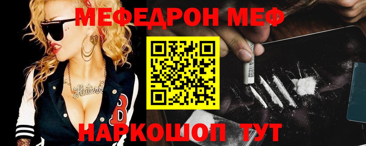 МЕФ мука Белогорск