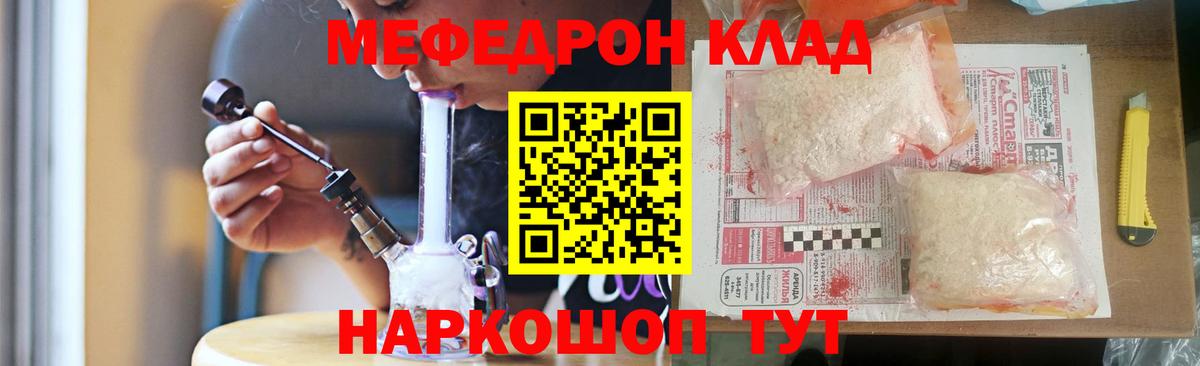 Белогорск  Меф mephedrone  МЕФ  MEGA рабочий сайт  Вход с VPN  Меф 
