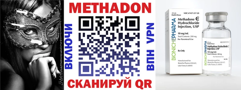 Метадон methadone  кракен ONION  Белогорск  где купить наркоту 
