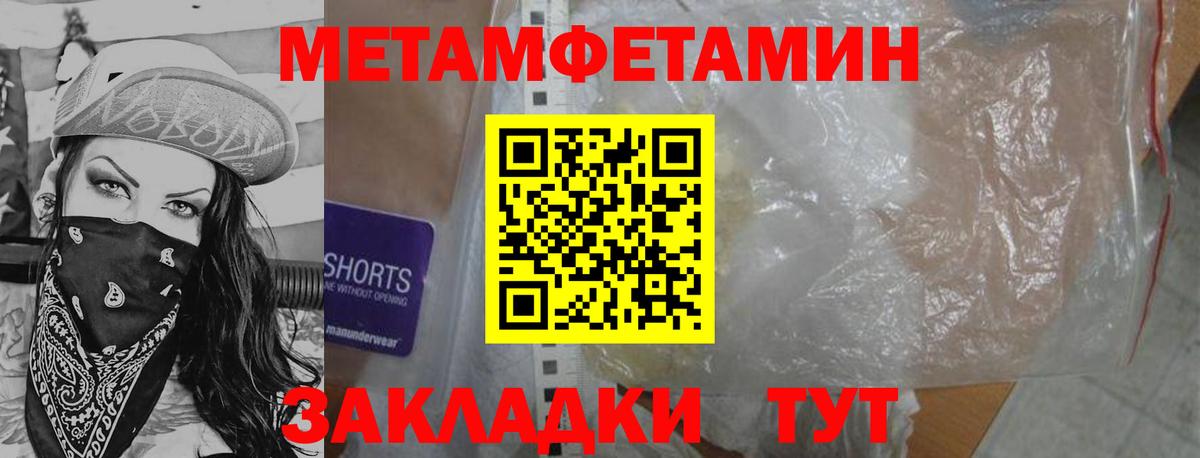 МЕТАМФЕТАМИН Декстрометамфетамин 99.9%  МЕТАМФЕТАМИН Декстрометамфетамин 99.9%  Вход с VPN  Белогорск 