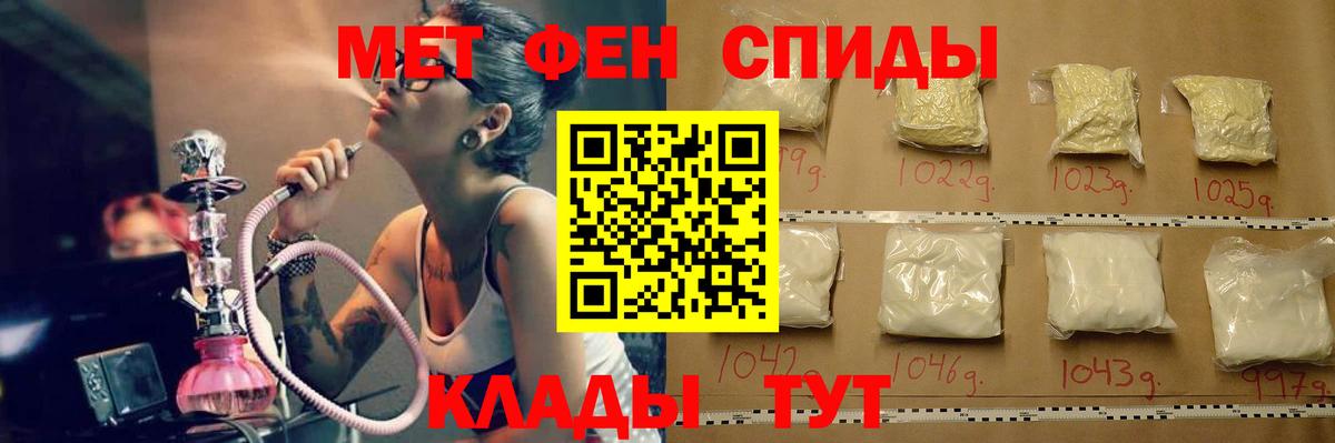 Первитин  Белогорск  Первитин Methamphetamine  Первитин Methamphetamine 