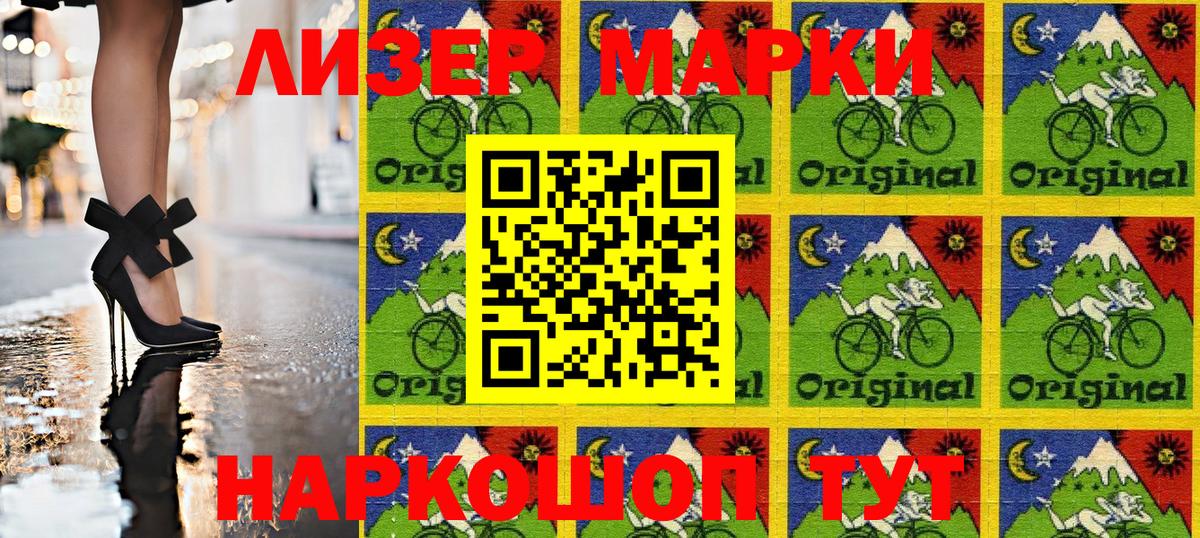 Наркотические марки 1,5мг  Вход с VPN  Наркотические марки 1,5мг  Марки N-bome  Белогорск 
