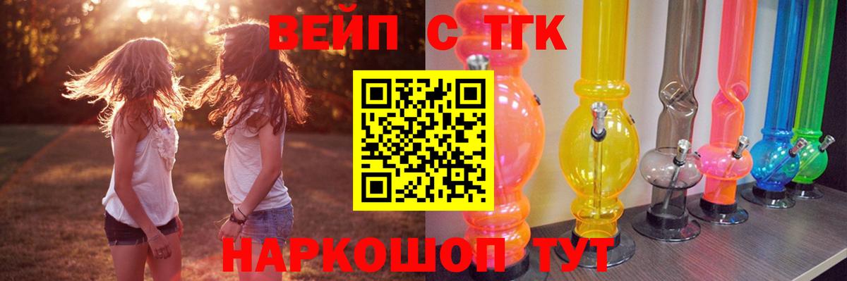 Дистиллят ТГК THC oil  Вход с VPN  Белогорск 