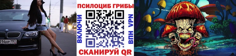 Псилоцибиновые грибы прущие грибы  дарнет шоп  Белогорск 