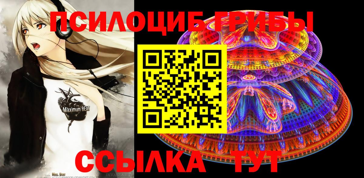 Белогорск  Псилоцибиновые грибы мухоморы  Вход с VPN  Галлюциногенные грибы GOLDEN TEACHER 