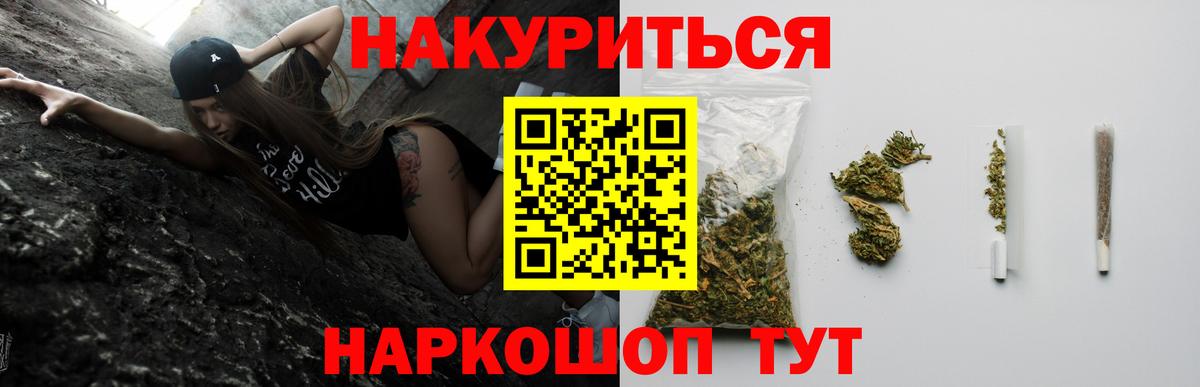 Бошки марихуана AK-47 Белогорск